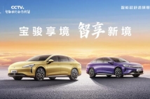 寶駿享境預售發布會，4月7日見