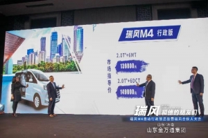 瑞風和他的朋友們，時隔兩年重回“泉城”，瑞風M4自動行政版首發上市