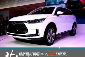 續(xù)航水平與特斯拉Model X相當(dāng) 這款車秒殺國內(nèi)所有純電SUV