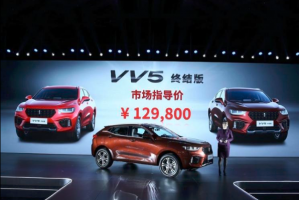 WEY VV5終結版正式上市　售12.98萬元