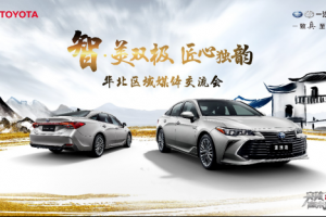 訪儒家圣地 尋智美淵源——一汽豐田華北大區(qū)媒體交流會(huì)相約曲阜