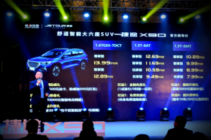 舒適智能大六座SUV——捷途X90山東區域上市 7.99萬起售