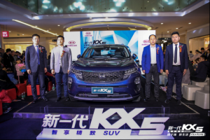 臻享雅致 潛力爆棚 東風悅達·起亞新一代KX5濟南驚艷亮相