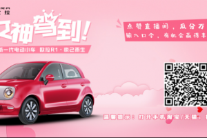 歐拉女神“自動(dòng)駕駛”到上海車展，開啟電動(dòng)小車自動(dòng)駕駛時(shí)代