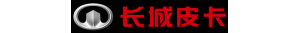8AT、多連桿、豪華內飾，長城將推國際化乘用大皮卡，上海車展亮相