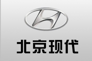 濟(jì)南北京現(xiàn)代汽車4S店—濟(jì)南瑞和眾達(dá)汽車銷售服務(wù)有限公司