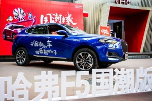 配12.3+9英寸大屏操控，哈弗最潮SUV——F5國潮版上市 10萬起售