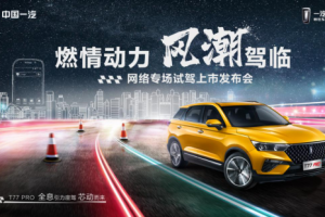 風(fēng)潮駕臨 T77pro來(lái)襲