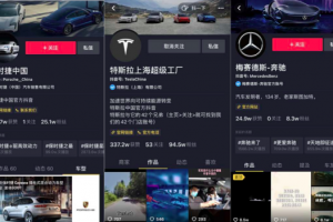 車企進場搶占直播平臺帶貨紅利，抖音直播何以成為“車企標配”?