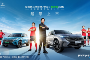 峰云起 國(guó)潮興中國(guó)榮威發(fā)布“珠峰”“星云”兩大整車技術(shù)底座 開(kāi)啟“架構(gòu)造車”新征程