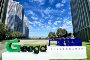 標(biāo)準(zhǔn)引領(lǐng)，廣域銘島充分發(fā)揮行業(yè)專家技術(shù)與實(shí)踐優(yōu)勢(shì)