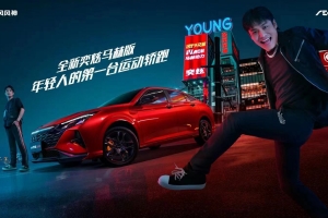 官宣！“抖音第一主播”瘋狂小楊哥代言東風(fēng)風(fēng)神全新奕炫馬赫版