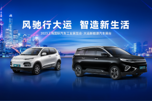 直擊大運(yùn)新能源展臺(tái)，董事長遠(yuǎn)勤山接受群訪，句句見真章