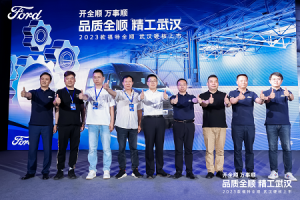 品質全順賦能五金機電行業，精工鍛造演繹品牌百年基因 2023款福特全順武漢上市