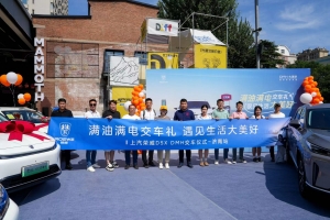 行業(yè)唯一“零燃保障”助力榮威D5X DMH火熱交付！全國(guó)20城“滿油滿電”交車儀式正式啟動(dòng) 濟(jì)南站