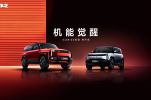 iCAR 03T上市在即，03家族正式集結，更多機能驚喜將于成都車展釋放