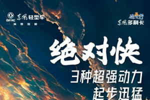 “公路行者”任吾行，縱橫天地任暢行