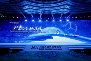 新質之力 共馭星程 2024北京奔馳供應商大會順利召開