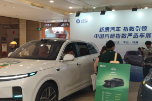 出行暢呼吸 健康有底氣 ——C-AHI中國汽車健康指數車展天津、廣州同步開啟